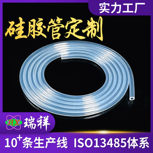 Factory direct supply FDA certification silicone hose wear-resistant compression resistant silicone casing high temperature resistant high elastic transparent silicone tube