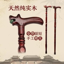 厂家直销雕刻梅兰竹菊拐杖 老人高档木质实木手杖 登山助行拐杖木