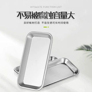 304不锈钢牙科消毒方盘手术盘防碘伏牙科盘换药盘牙科托盘器械盘