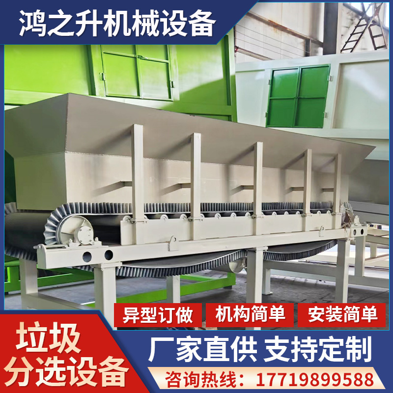 Supply of Large Piece Garbage Screening Equipment, Household Garbage, Garden Garbage, Old Garbage Sorting and Screening Production Line