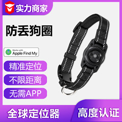 项圈狗用定位追踪器支持FindMy定位器狗用宠物防丢神器皮料材质
