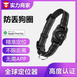 智能防丢器;宠物项圈;宠物定位器