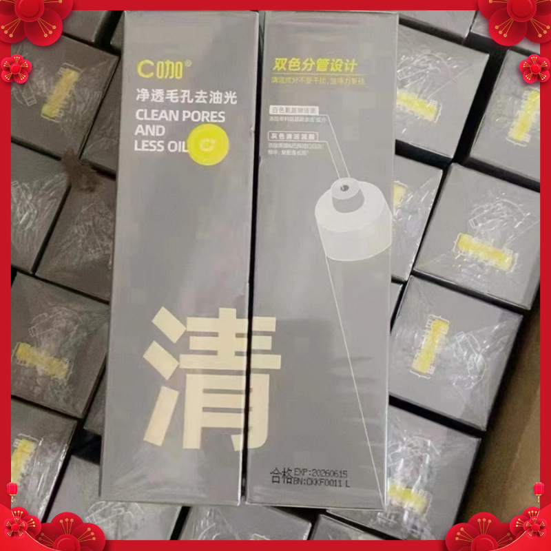 QlSE咖氨基酸双管女士洗面奶 控油洁面乳温和深层清洁毛|undefined