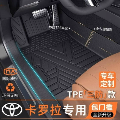 Suitable for Toyota Corolla Foot Mat Surrounding 2024 Hybrid Bag Threshold TPE Car Foot Mat Star Blanket Upper Layer