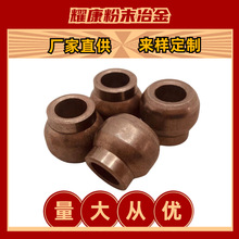 定制生产粉末冶金机械加工铁铜合金风扇电机洗衣机轴承零件