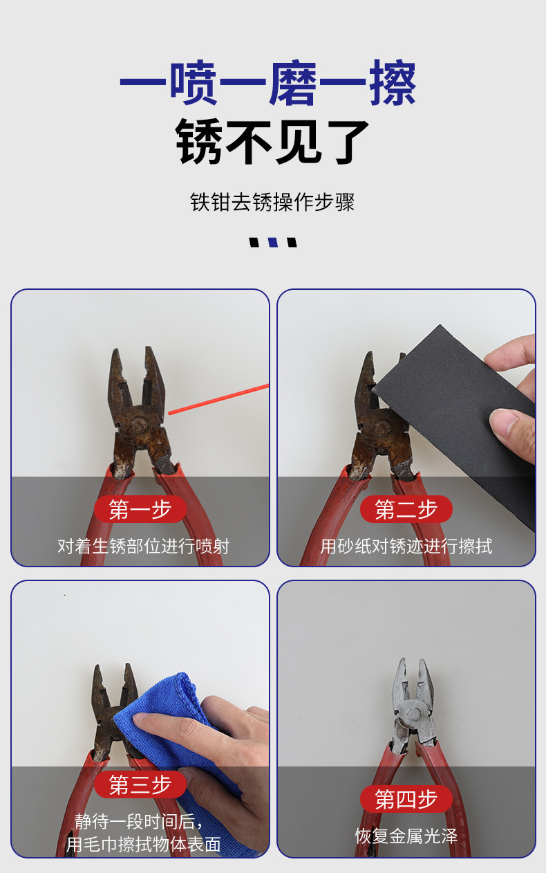 450ml防锈润滑剂详情页22.10.22_06