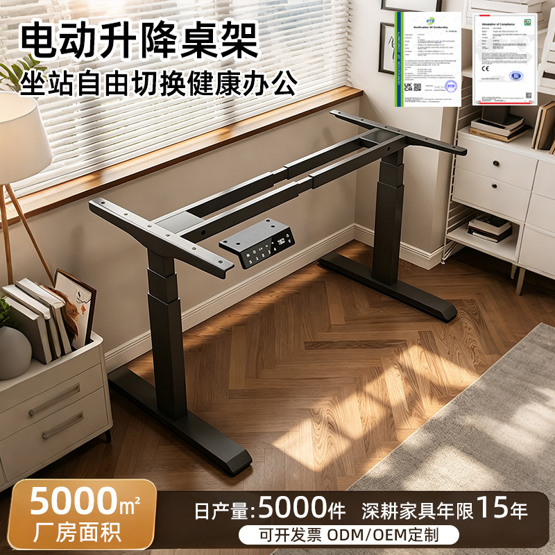 Smart Electric Height-Adjustable Desk with Dual Motors, Excellent Bulk Pricing, Office Desk, Computer Desk Stand, Study Desk, Adjustable Desk Frame Smart Electric Height-Adjustable Desk with Dual Motors, Excellent Bulk Pricing, Office Desk, Computer Desk Stand, Study Desk, Adjustable Desk Frame