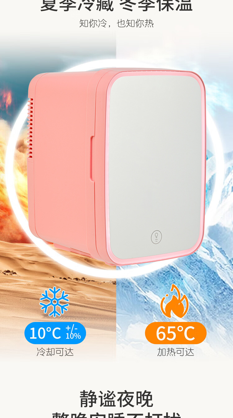 Cross-Border Car Refrigerator, Dormitory Freezer, Beauty Refrigerator, Mirror Cosmetic Refrigerator, Small Refrigerator, Mini One-Person Gift