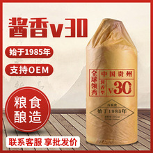 贵州茅台镇酱香白酒v30高粱粮食口粮酒源头厂家直销批发一件代发