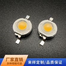 大功率led灯珠1W3W5W 白暖白光 三安 晶元 仿流明led灯珠光源