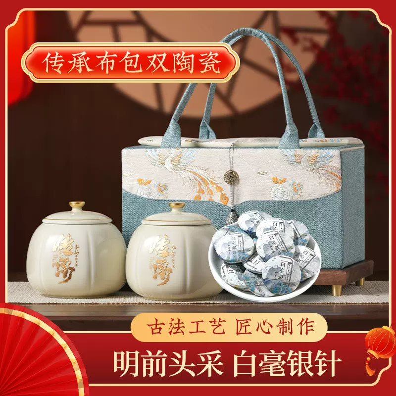 白茶白毫银针小茶饼正宗福建福鼎白茶花香型茶叶中秋国庆年货礼盒