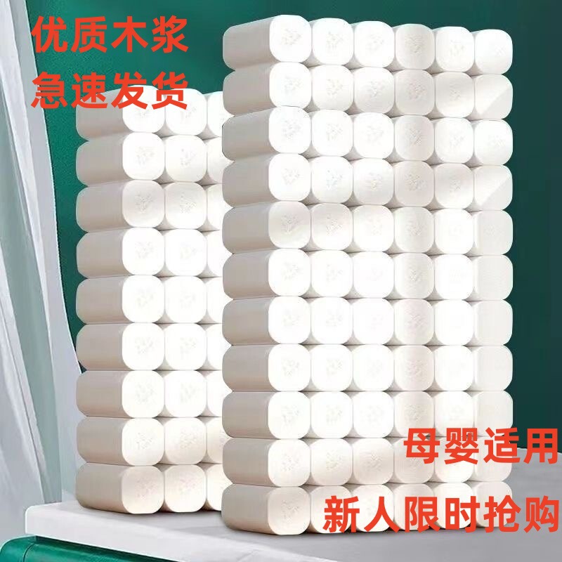 Newcomers enjoy toilet paper 14 rolls of toilet paper for household paper towels and affordable toilet paper rolls