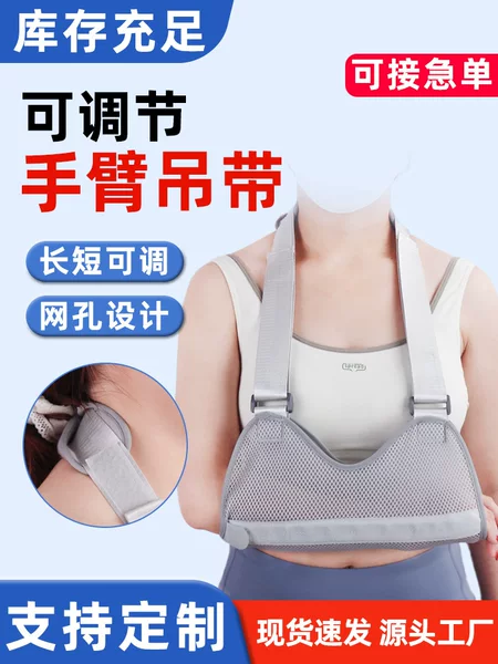Forearm Sling Shoulder Joint Arm Sling Adjustable Wrist Sling with Steel Plate Reinforcement Thickened Strap Anti-Strangle Shoulder Strap