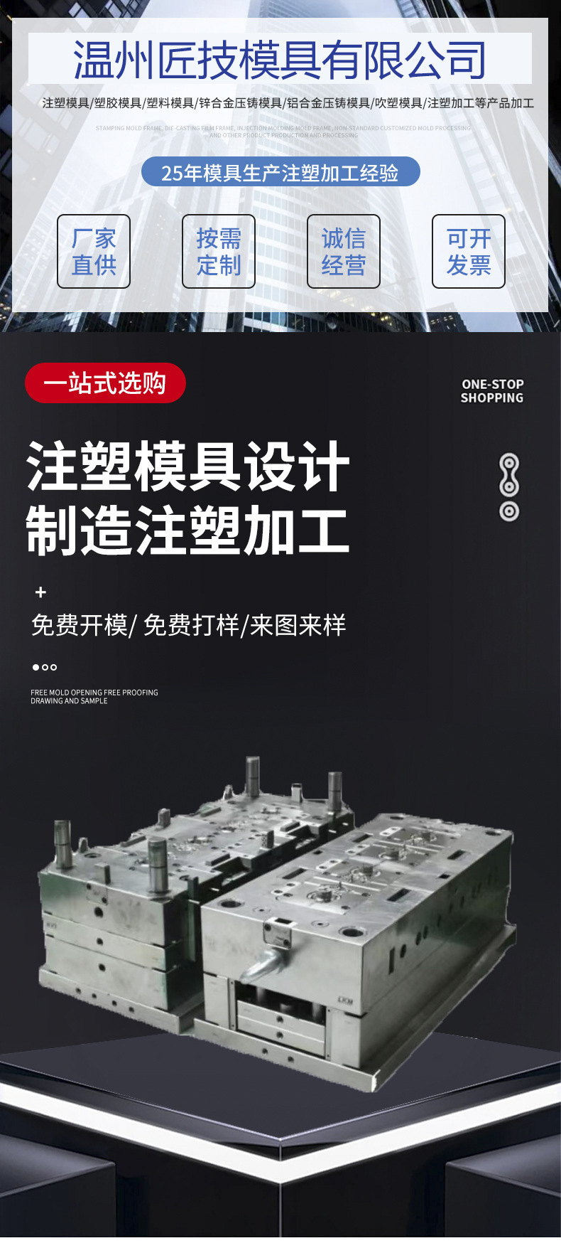 Injection Molding Processing, Custom-Made Precision Injection Molding Molds, Plastic Molds, Custom-Made Plastic Product Design and Manufacturing