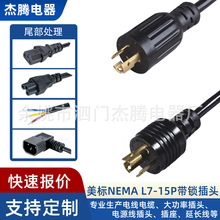 ����NEMA L7-15P���i���^�Դ��277V���I���i���^�������O��SJT