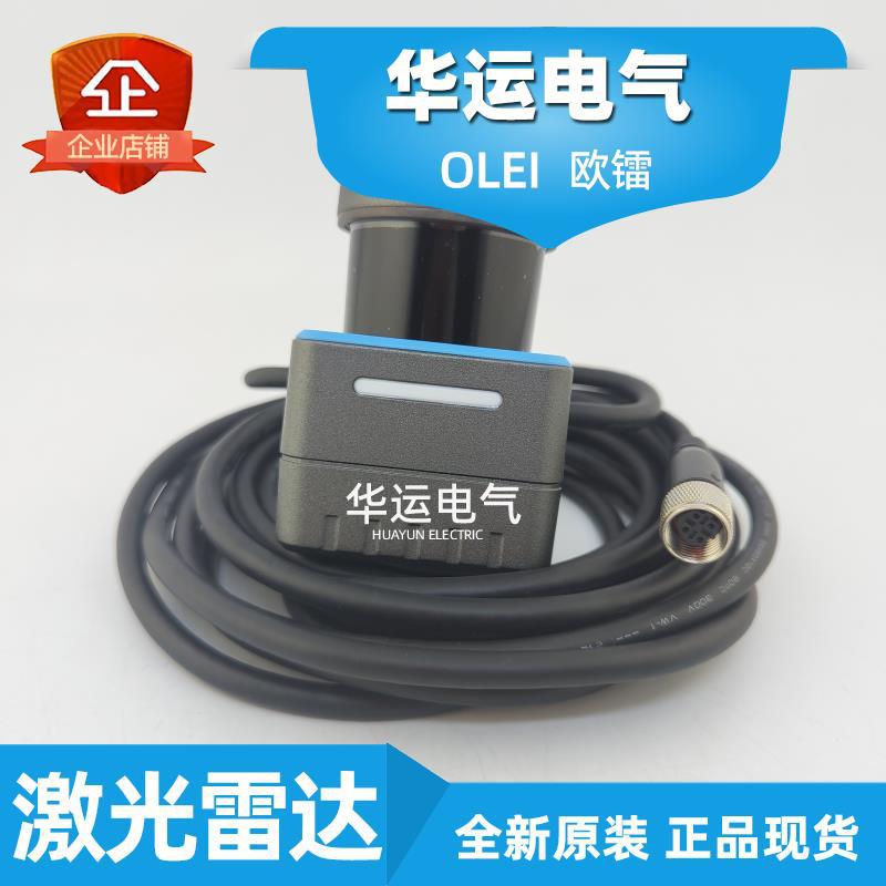 LR-1BS5H-1F-1BS2 V2 CS1-5 VBD1-10 欧镭OLEI激光雷达CD4/CP5-M1