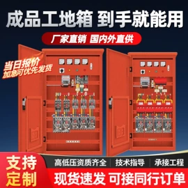 配电箱;配电柜;箱式变电站