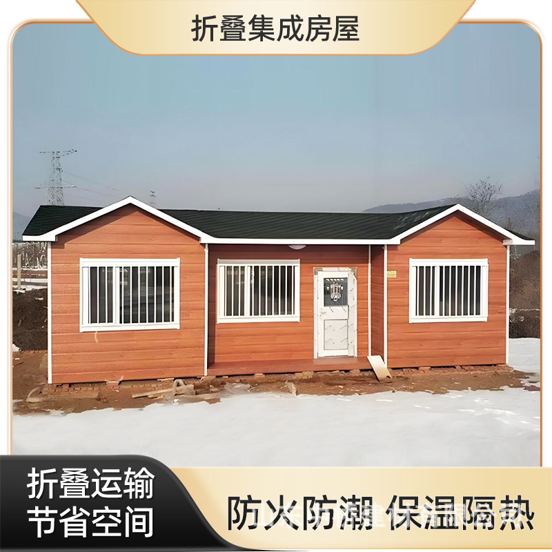 双翼集装箱房可拆卸景区活动办公室折叠房拓展箱可移动拆装集装箱