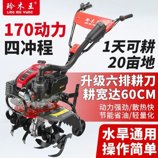 新款微耕机小型汽油家用四冲程松土水田锄草开沟开荒旋耕机