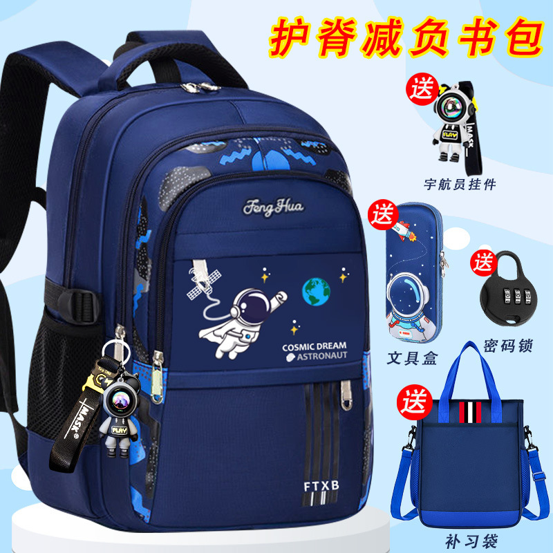 儿童书包小学生男一到六年级护脊轻便防水手提太空耐脏旅行双肩|undefined