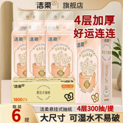 Jierou ハンギングペーパータオルハンギングペーパーボックス家庭用ハンギングペーパーナプキントイレットペーパーフェイシャルティッシュ卸売