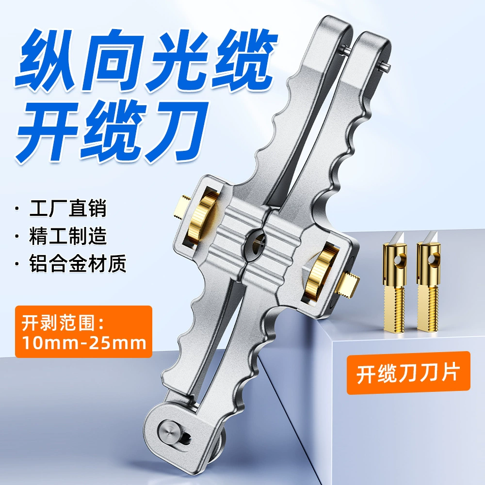SI-01 оптоволоконный кабель Продольный нож для открывания кабеля плоскогубцы для зачистки оптоволоконного кабеля кожаный кабель оптоволоконный нож для зачистки проводов режущая головка в крыше