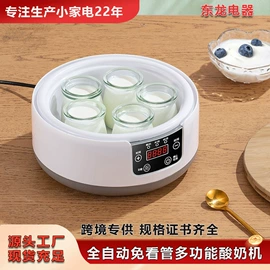 酸奶机;制冰机;搅拌机