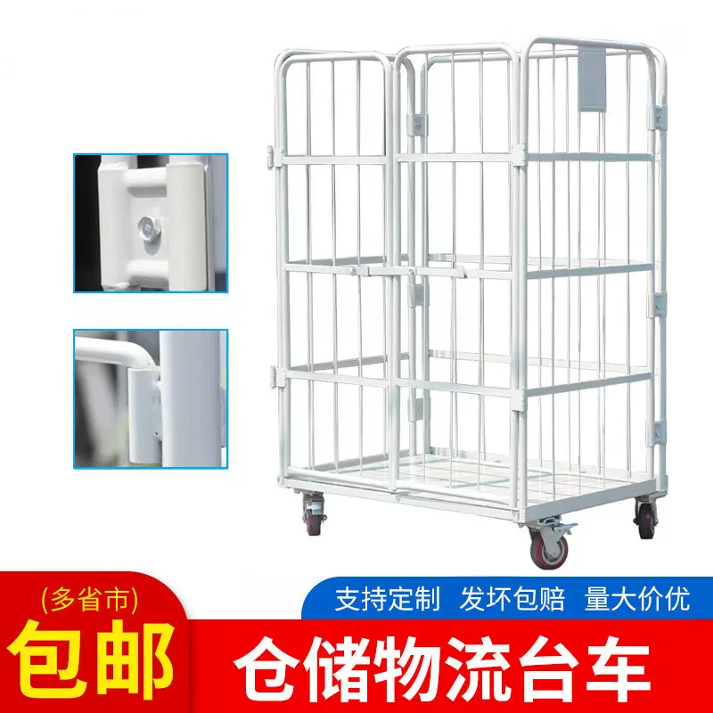 移动物流台车推车折叠仓库搬运装卸车捡货仓储笼物流分拣快递笼车