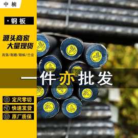 34CrNiMo6圆钢现货定尺切割合金圆钢调质磨光 自由锻造规格