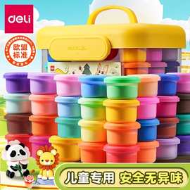 得力儿童超轻粘土无毒环保安全无味橡皮泥彩泥手工玩具食品级24色