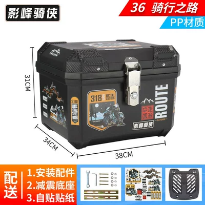 5U Motorcycle Trunk Electric, Motorcycle trunk - standard-model-36l-tail-box-for-cycling-shock-absorbing-base-self-adhesive-sticker-pp-material