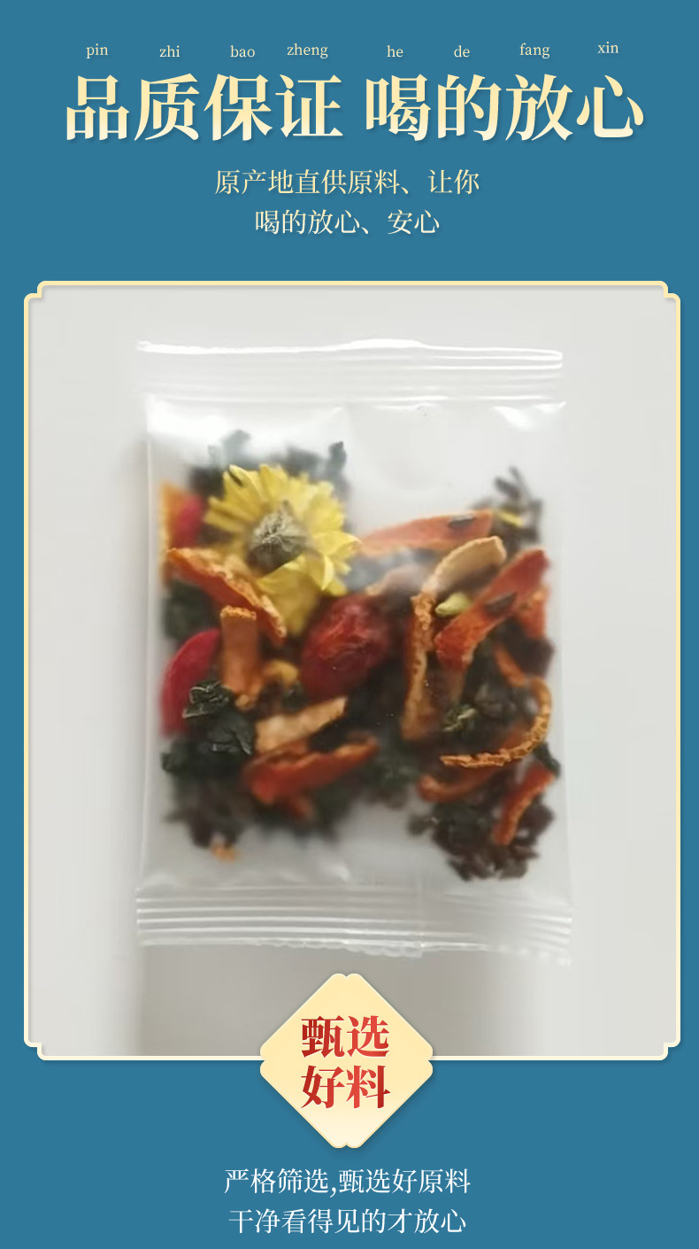 Dandelion Chrysanthemum Wolfberry Tea 120g 12 Teabags Daily Herbal Infusion specifications