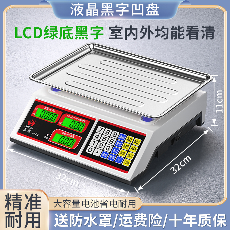 电子秤商用摆摊小型台秤30kg公斤称重电子称家用厨房卖菜水果|undefined