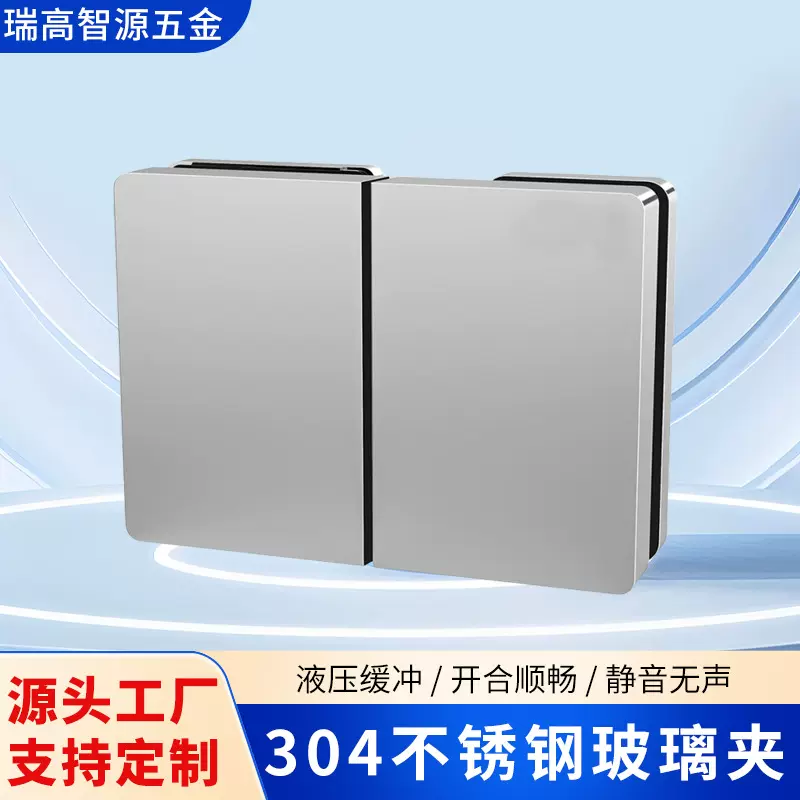 瑞高免开孔180度不锈钢免开缺口浴室夹淋浴房合页玻璃门铰链180度