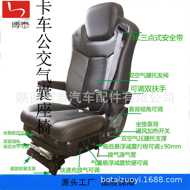 重卡气囊减震可调座椅主图1