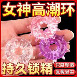浮点套环太阳圈环包皮阻复环男用硅胶环情趣用品成人用品批发代发