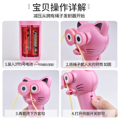 Cross-border rope launcher new peculiar stress relief toy same model electric propeller creative cat toy 