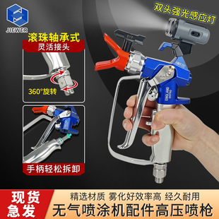 Paint Latex Paint Airless Spray Machine Accessories Universal Spray Gun with Light Spray Gun Nozzle Spray Gun Nozzle