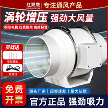 红双鹰斜流增压管道风机强力轻音厨房油烟抽风机卫生间换气排气扇