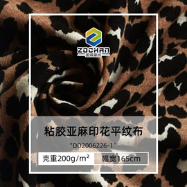 汗布;亚麻面料;毛呢