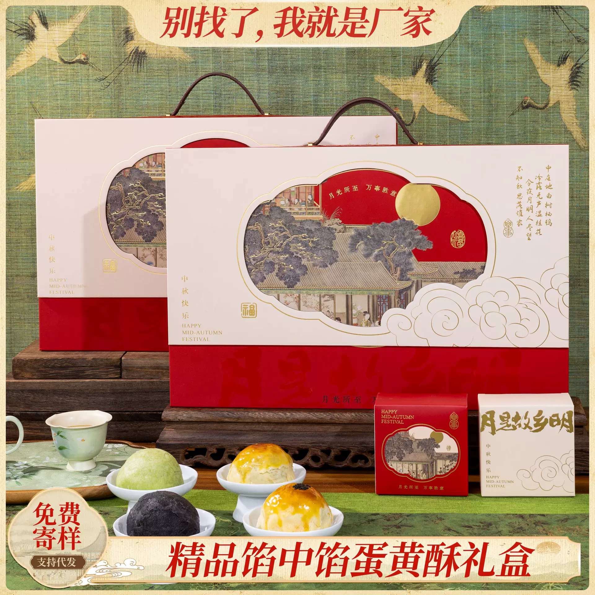纯手工馅中馅蛋黄酥酥皮月饼中秋高级国风月饼礼盒装送礼厂家批发