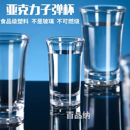 酒杯;随手杯;塑料杯