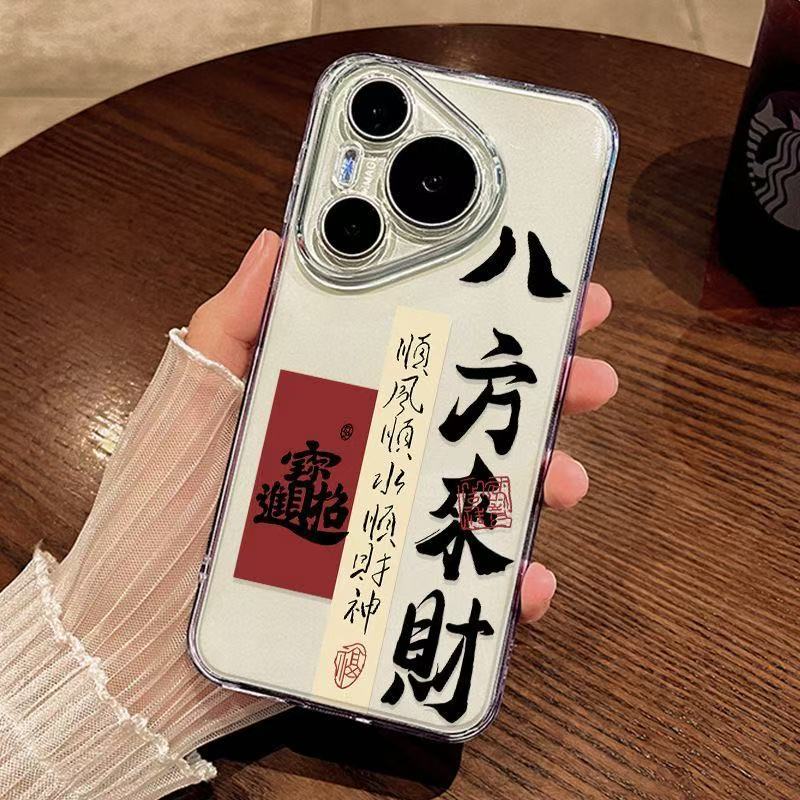 Bafang Laicai se aplica a la carcasa del teléfono móvil Huawei mate60Pro P70 nuevo Honor 100pro/NOVA12/p60