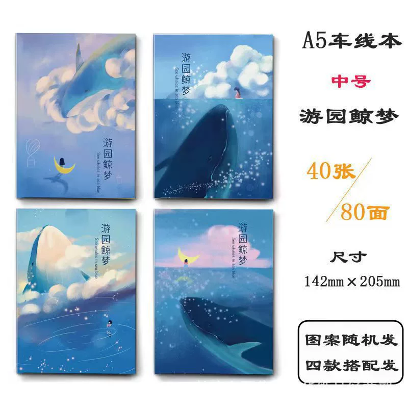 Elementary Student Notebook, Cute Covers, Increased Thickness, A5/B5 40-sheet (80-page) Options