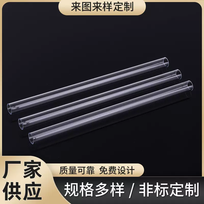 空心圆形亚克力pc管 高透明有机玻璃ABS灯管 透明PC玩具管可制作