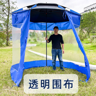 Fishing Umbrella Transparent Cover Accessories Windproof Rainproof Warm Outdoor Canopy Universal 2024 Stall Setup