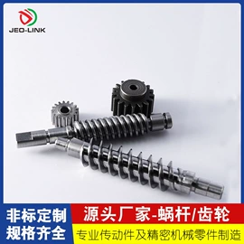 蜗杆;齿轮;CNC加工