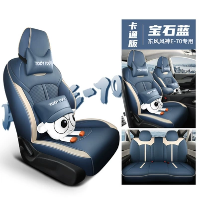 Modelə uyğun (Original) oturacaq örtükləri, E70 special seat cover 21 - aeolus-e70-cartoon-version-sapphire-blue-special-car