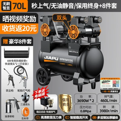 Hava kompressorları, Compressor Small 220V Oil-Free - 3690w2-70l-brushless-smart-display-dual-solenoid-valves-intelligent-supercharging-super-speed-in-ten-seconds-silent-and-oil-free