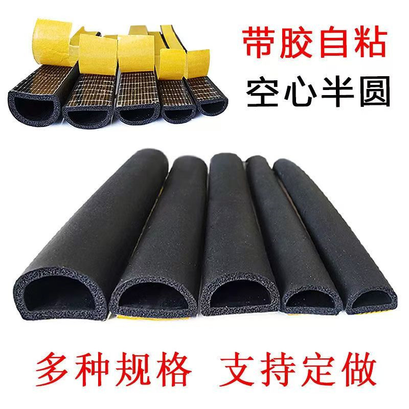 空心半圆发泡密封条机柜D型橡胶条海绵防撞条EPDM带胶自粘软胶条
